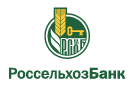 Банк Россельхозбанк в Клименках